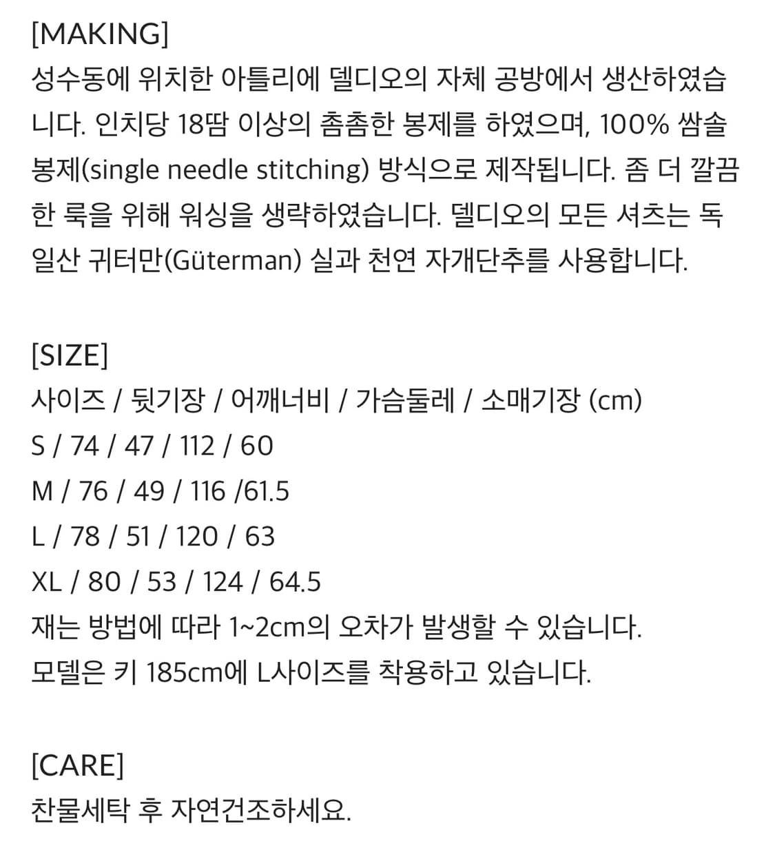 아틀리에델디오  ORGANIC COTTON STRIPE 셔츠 M 상품이미지3