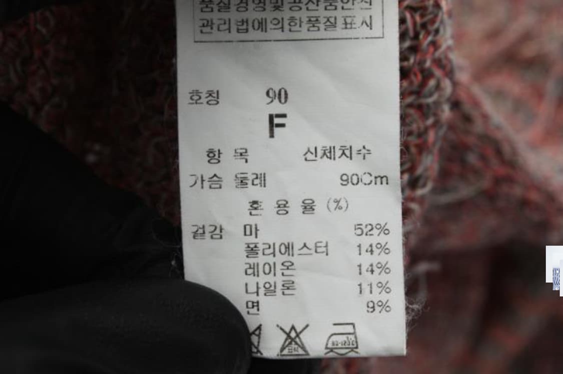 시스템 니트 상품이미지6