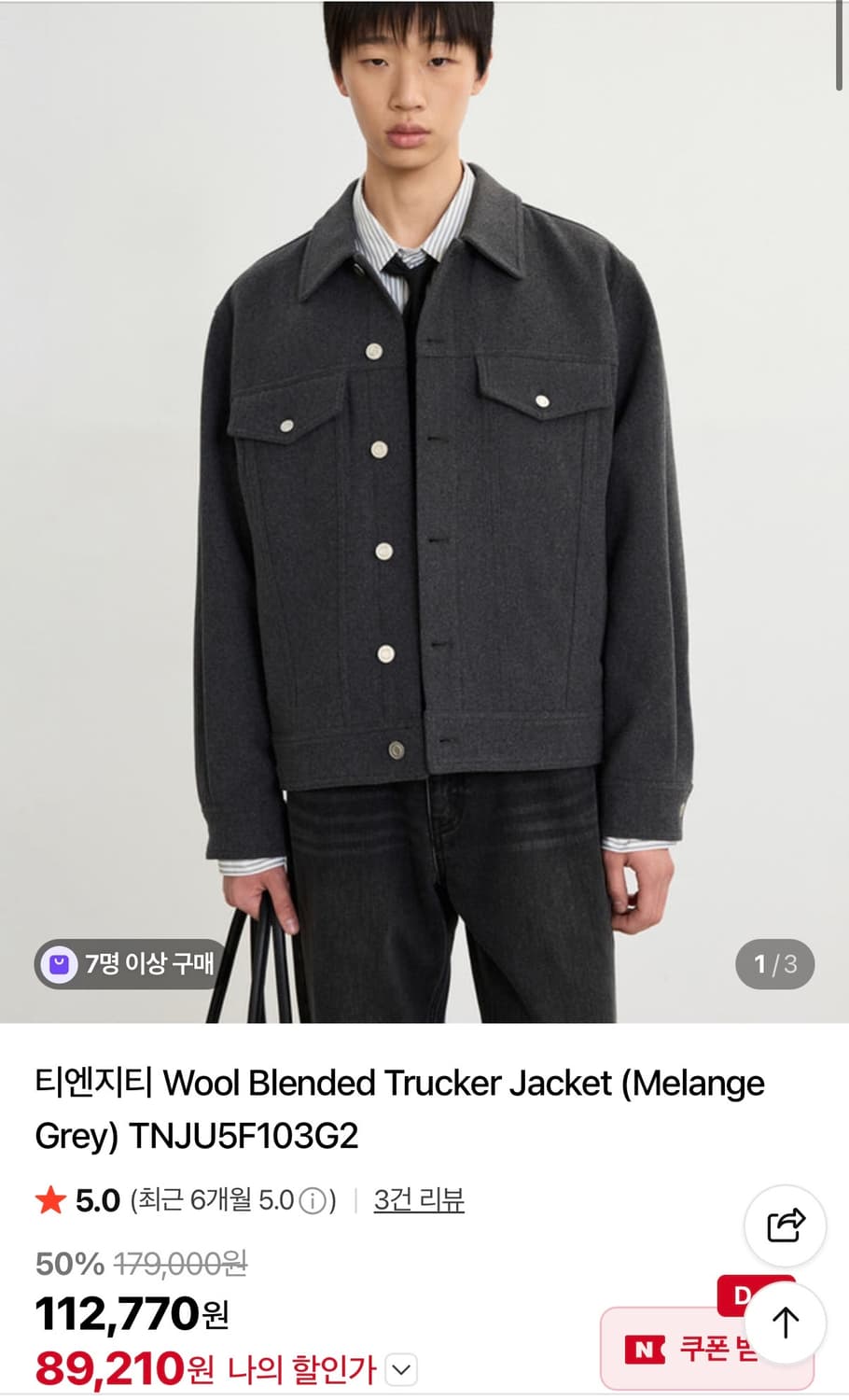 [95] TNGT 울 블렌디드 트러커 자켓 멜란지 그레이 상품이미지1