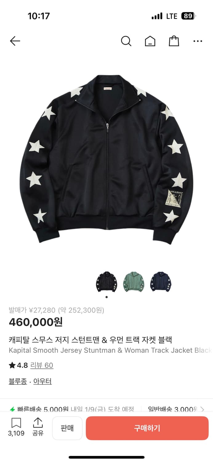 캐피탈 스무스 저지 블랙 3 상품이미지1