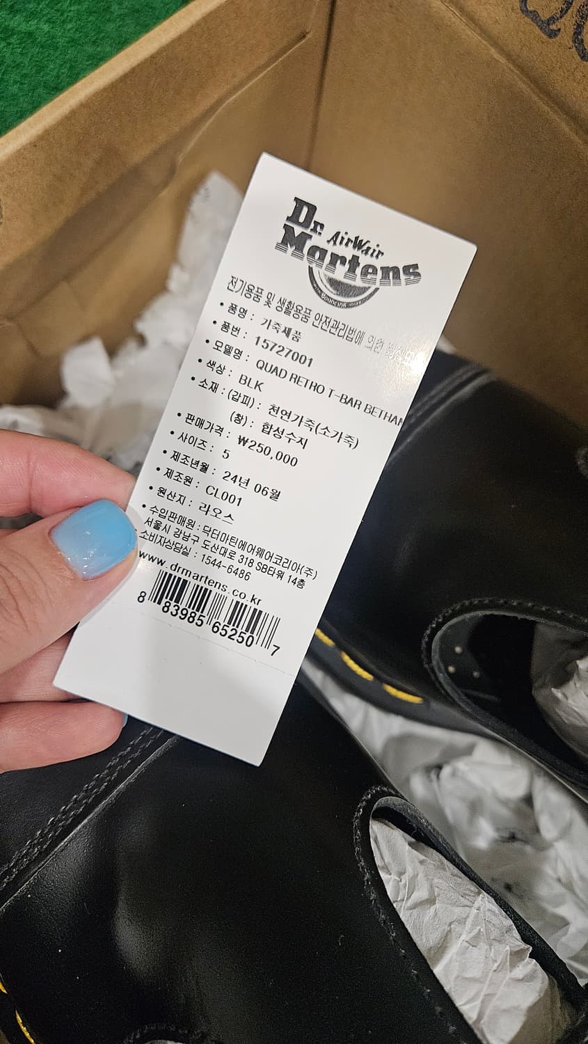 닥터마틴 베탄 메리제인로퍼 250 상품이미지9
