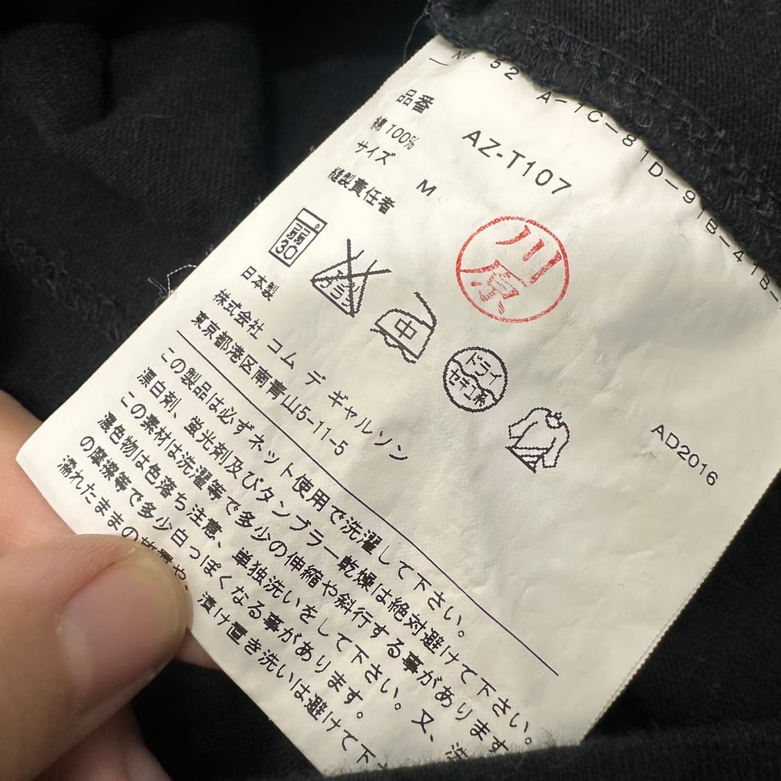꼼데가르송 레드 와펜 여성 반팔티셔츠 블랙 M 상품이미지8