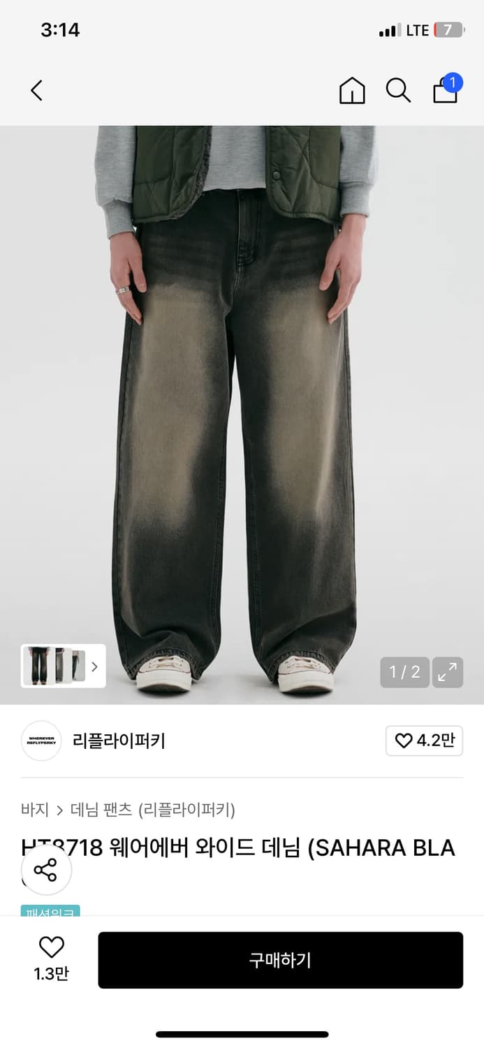 리플라이퍼키 워싱 데님 상품이미지1