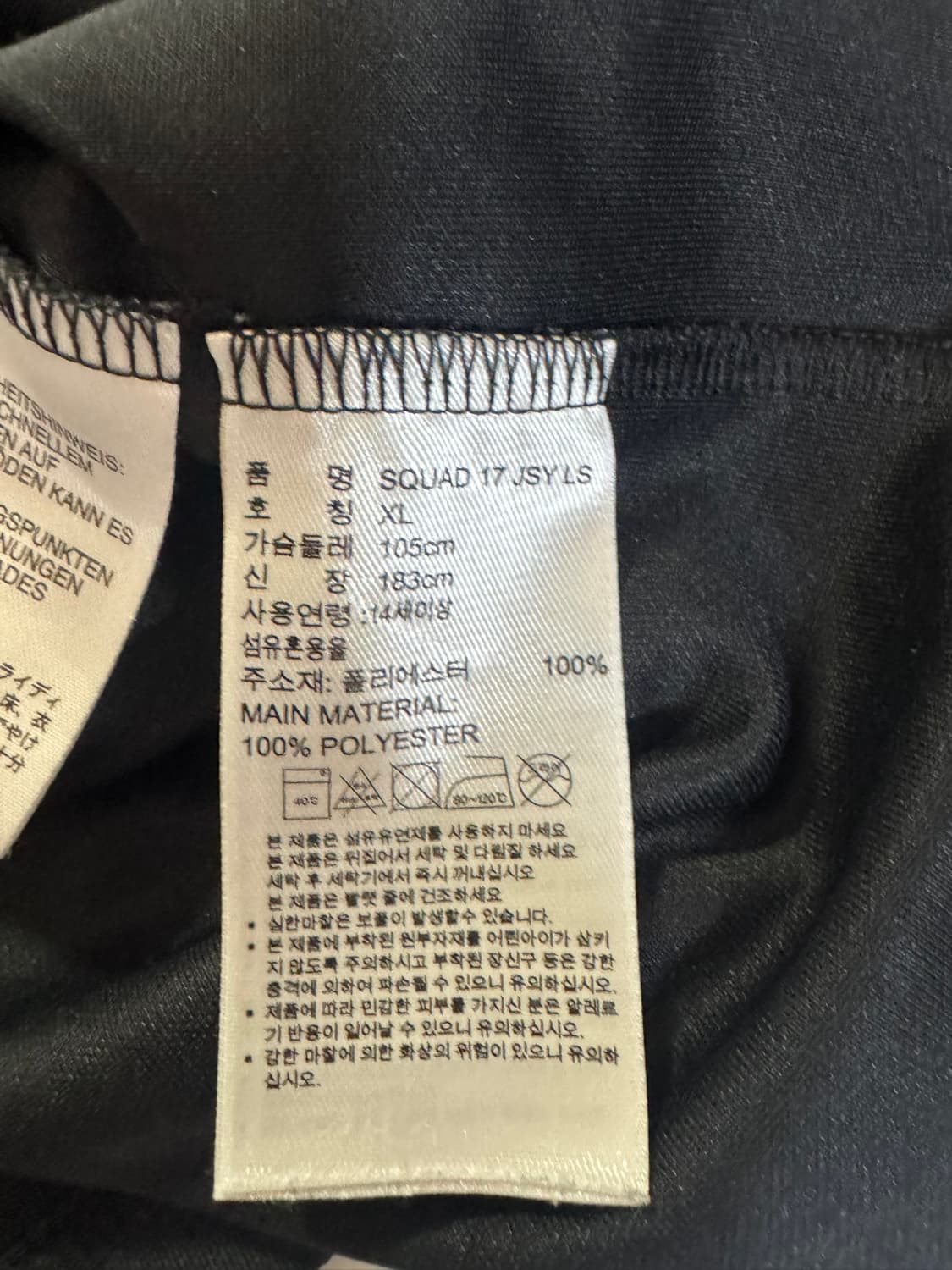 아디다스 호날두 축구 유니폼 긴팔(XL사이즈) 상품이미지4