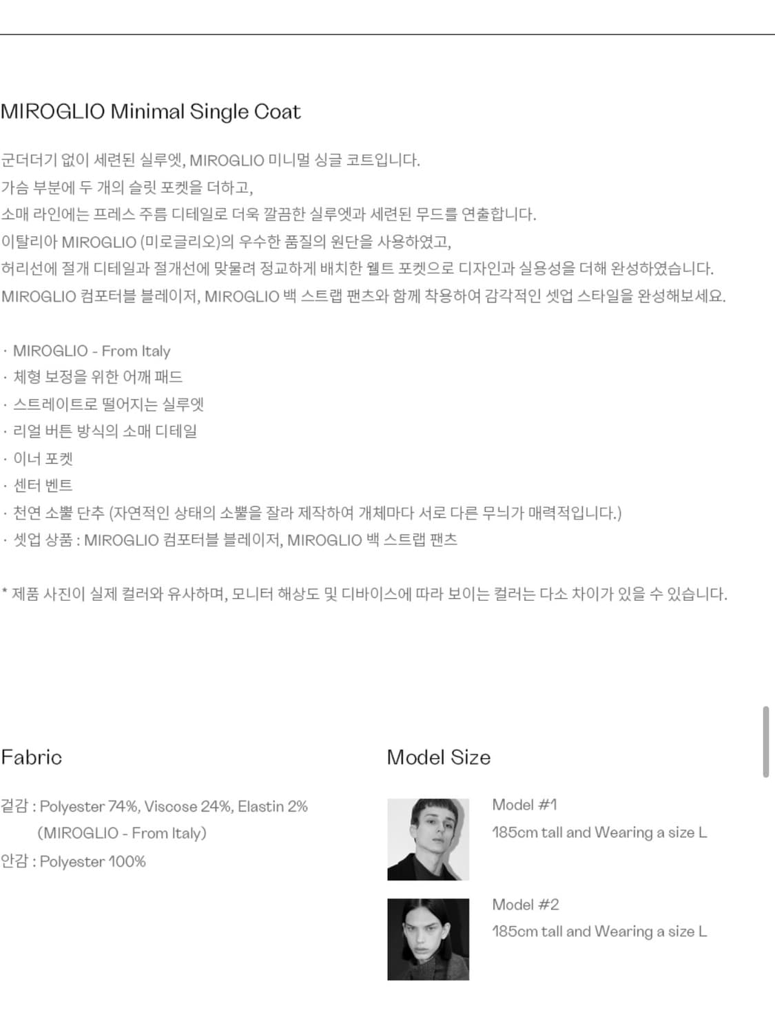 인사일런스 미니멀 싱글코트 L 상품이미지6