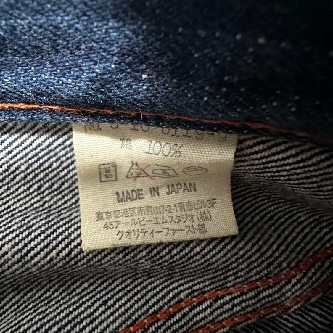 45RPM japan made denim pants 상품이미지6