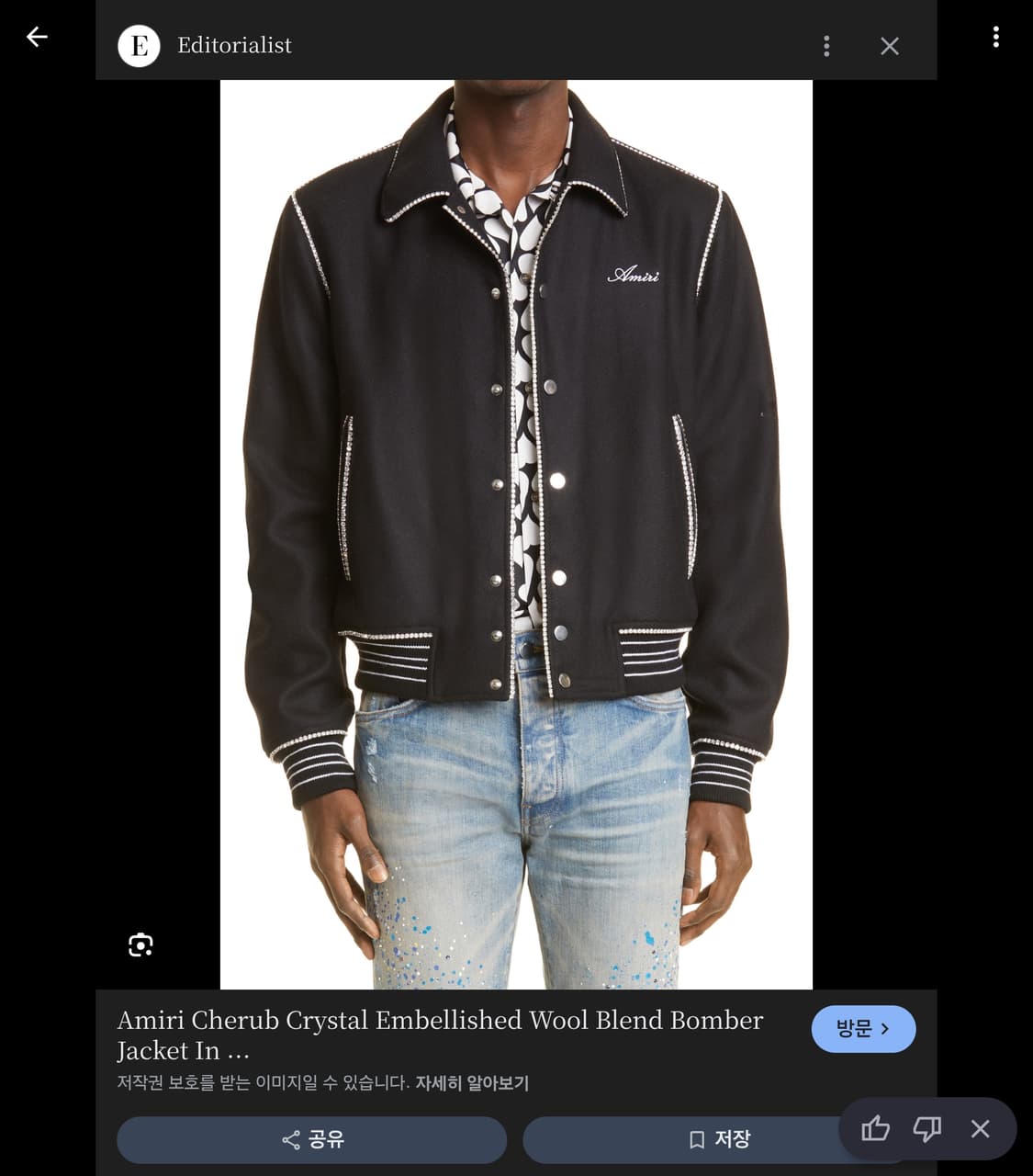 아미리(AMIRI) 천사 크리스탈 울 블렌드 봄버 자켓 바시티자켓 상품이미지8