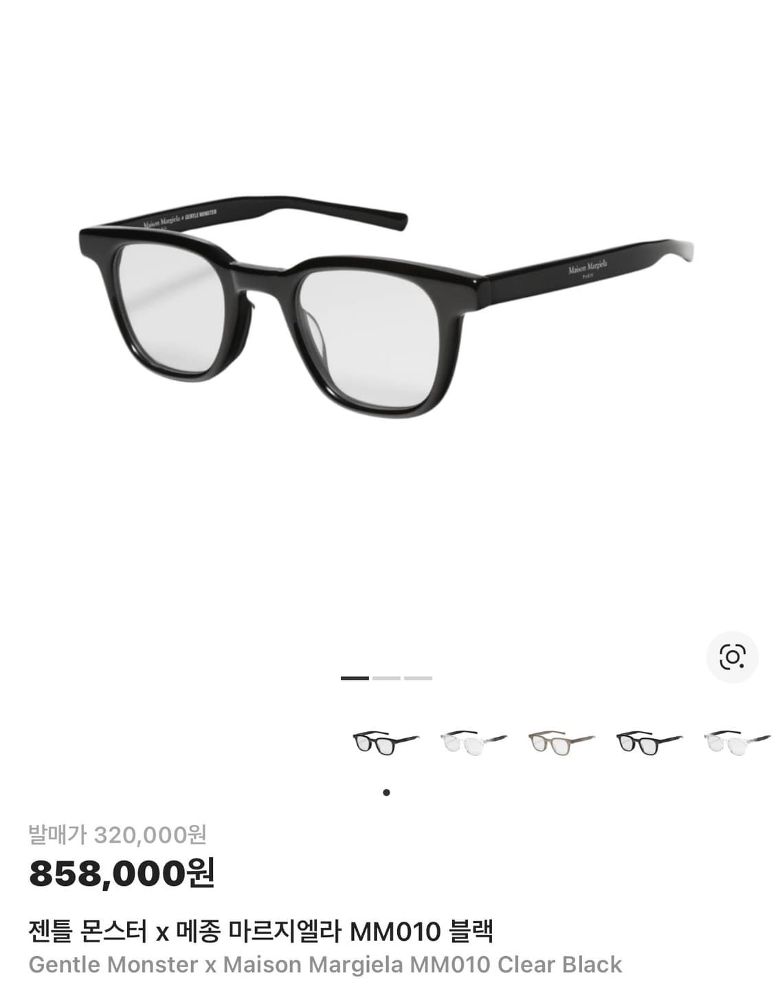 메종마르지엘라 X 젠틀몬스터 MM010s 상품이미지6
