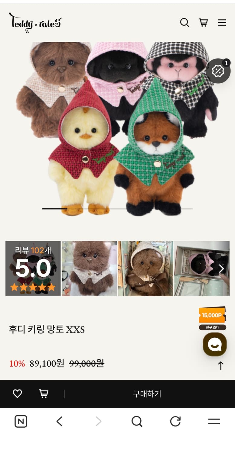 테디테일즈 후디 키링 망토 티라미수 XXS 새상품 (99000원) 상품이미지6