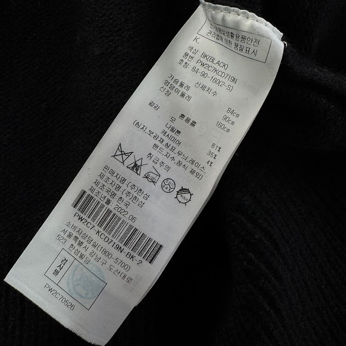 SJYP 울 캐시 스마일 가디건 상품이미지5