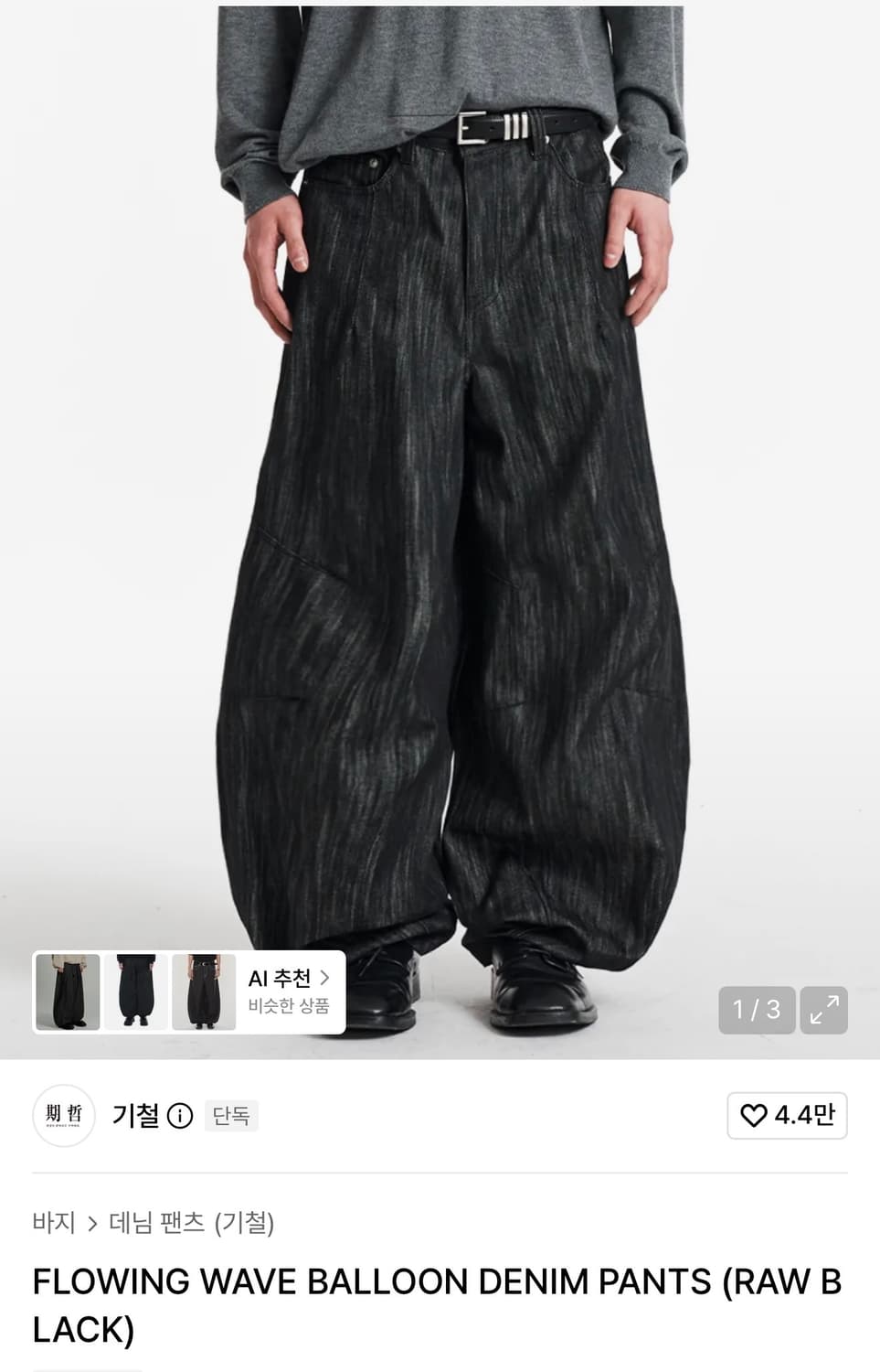 기철 데님팬츠 상품이미지2