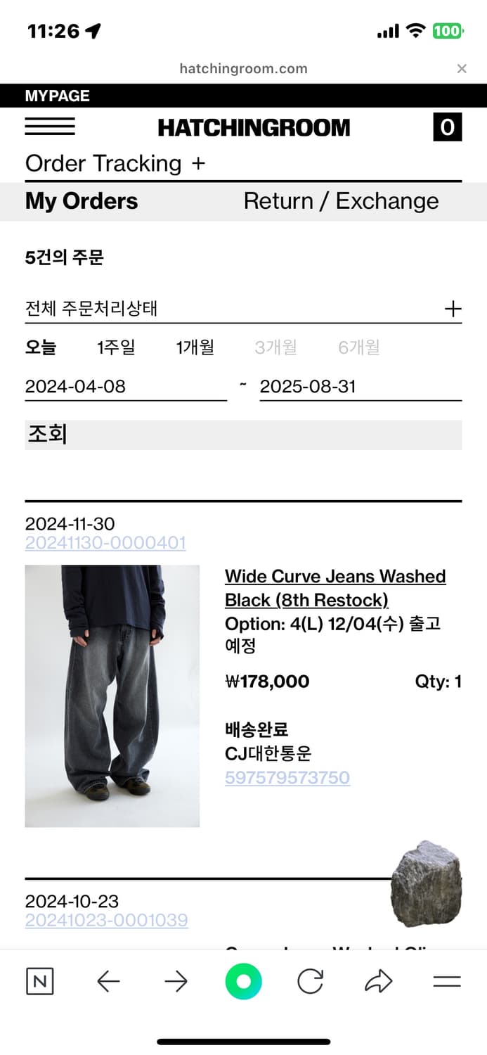 해칭룸 와이드 커브진 4 상품이미지2