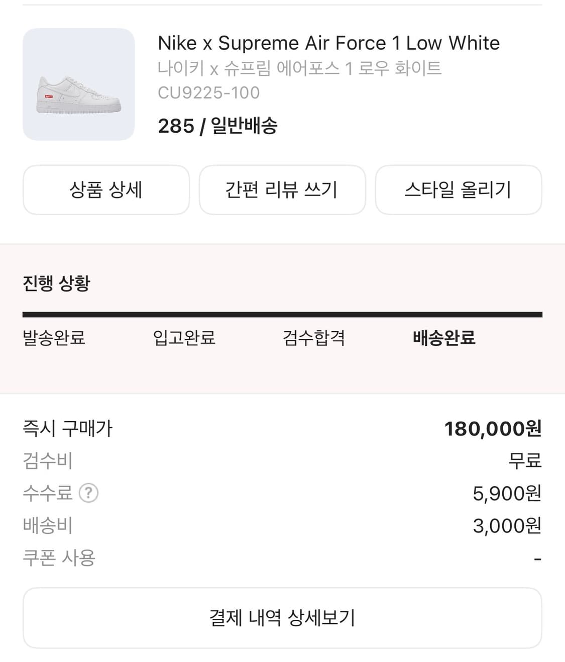 나이키 슈프림 에어포스 285 상품이미지4