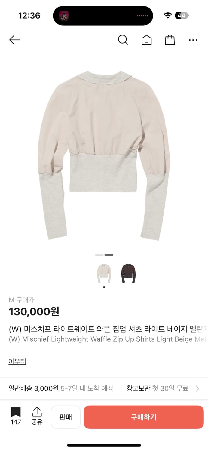 미스치프 라이트웨이트 와플 집업 셔츠 라이트 베이지 멜란지 그레이 m 상품이미지2