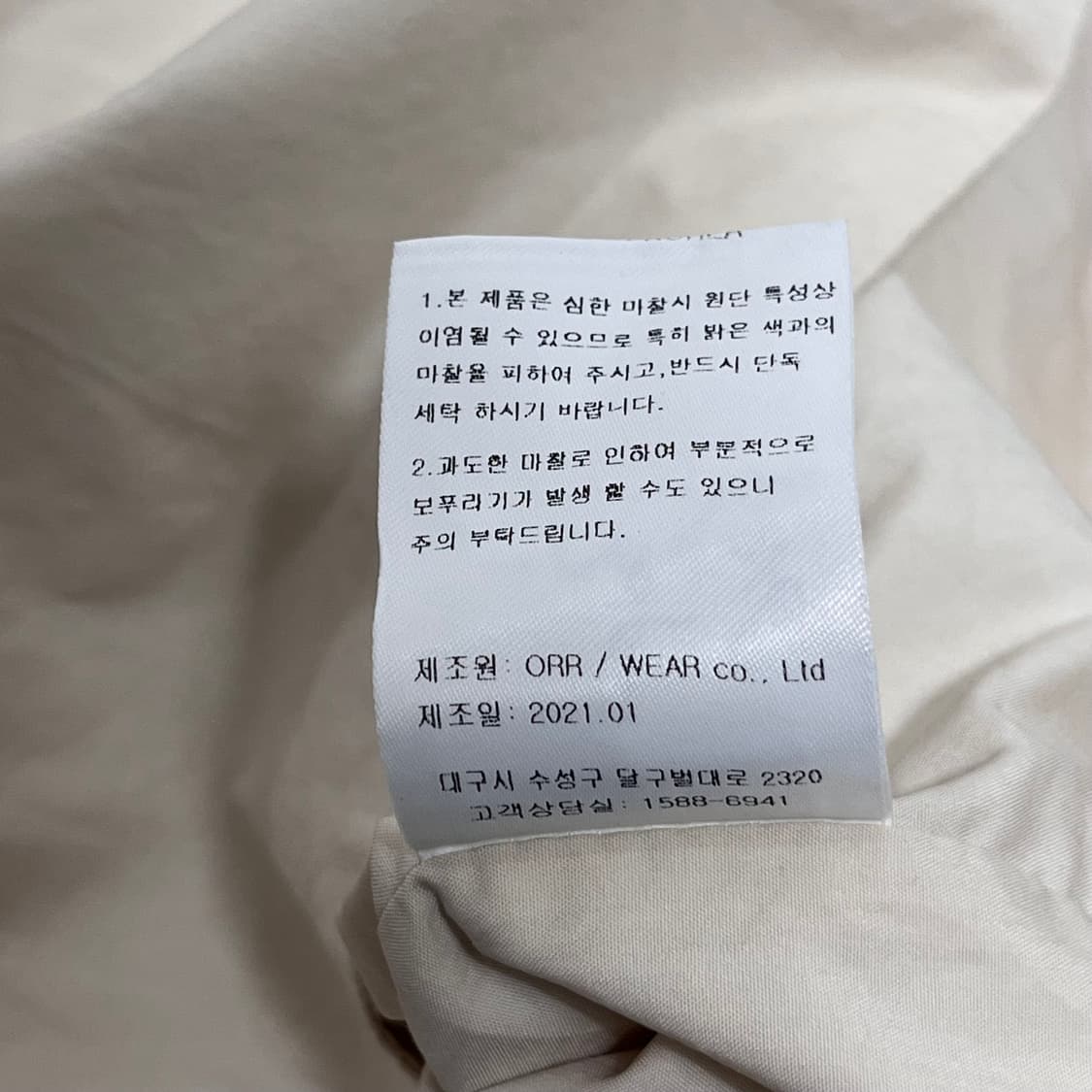오르(ORR) 숏 트렌치 자켓 상품이미지8