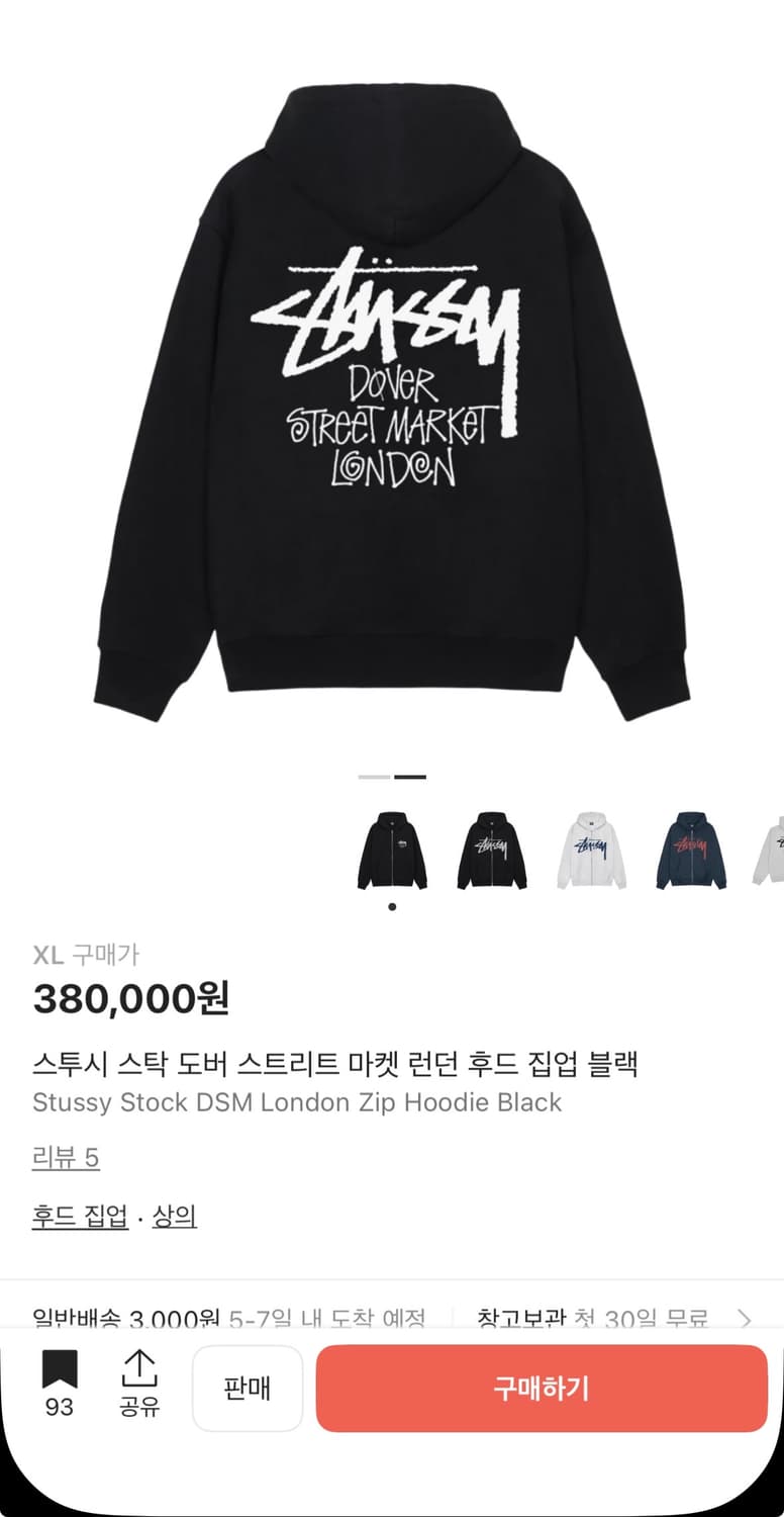 스투시 후드 집업 상품이미지2