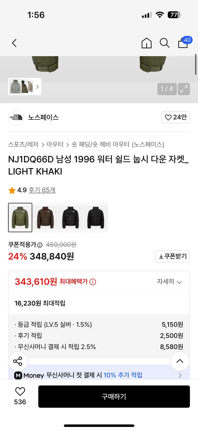 노스페이스 숏패딩 카키 상품이미지2