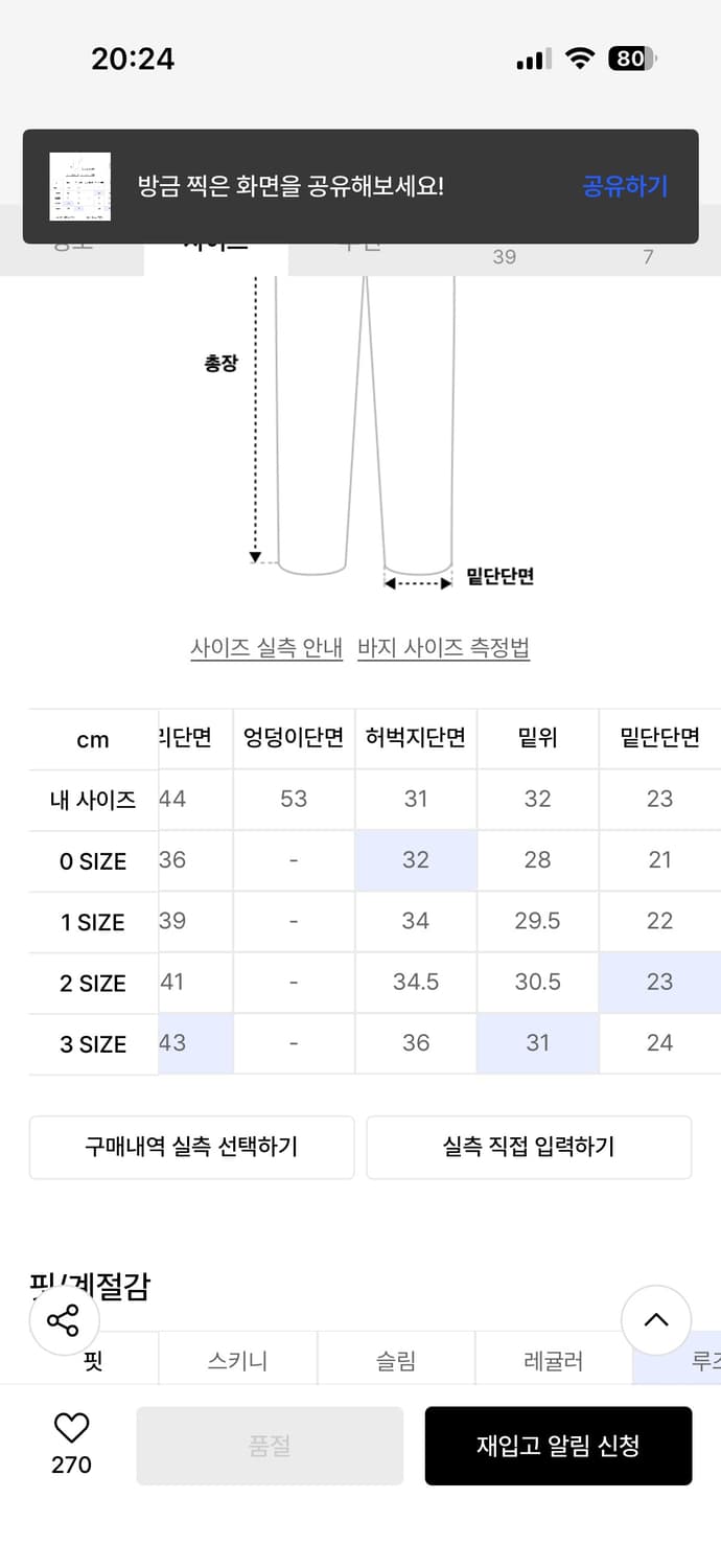 [3]블랭크룸 데님 자켓 셋업 사진상세사이즈 참고 상품이미지3