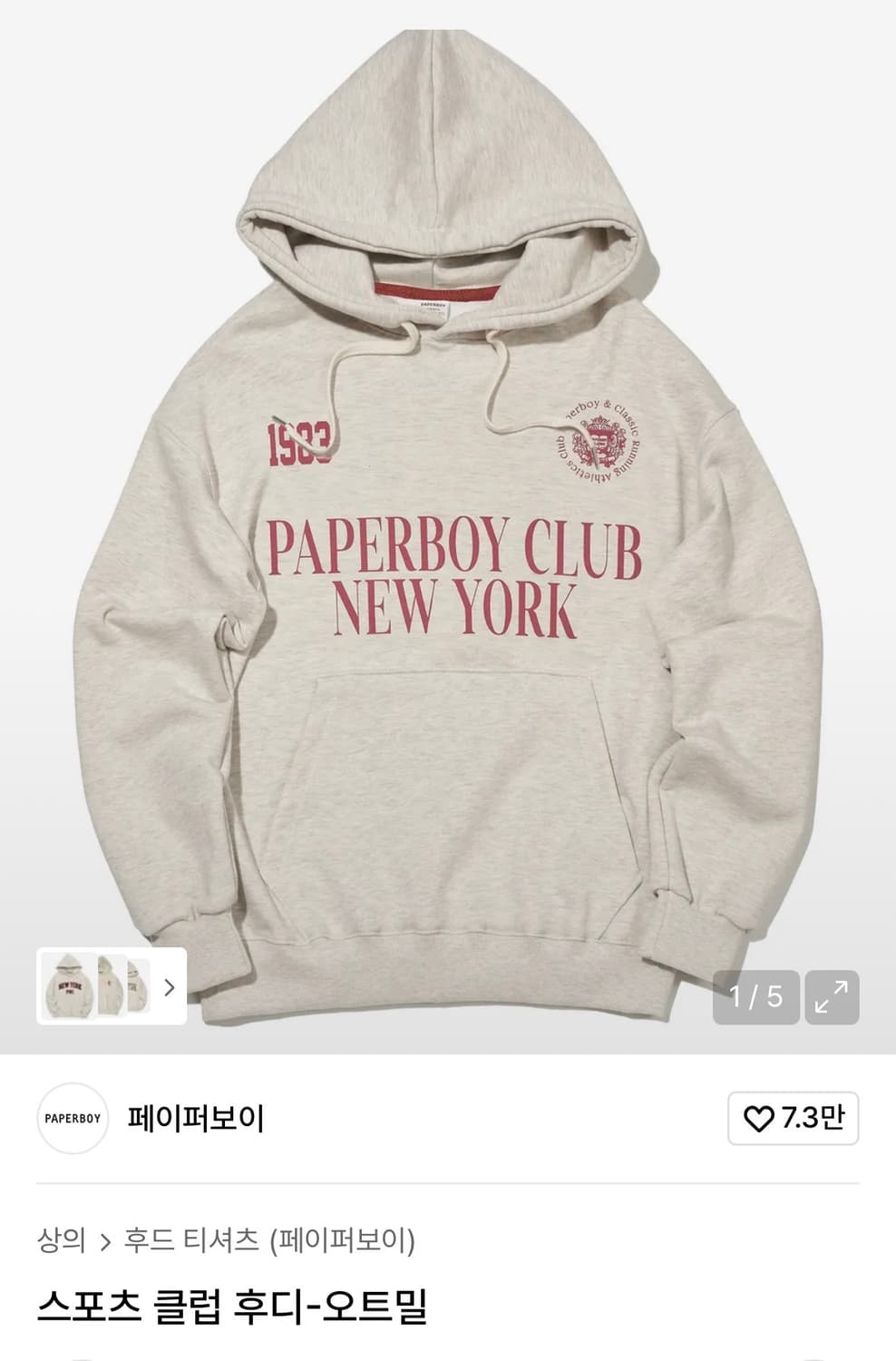 페이퍼보이- 스포츠 클럽 후디 상품이미지1