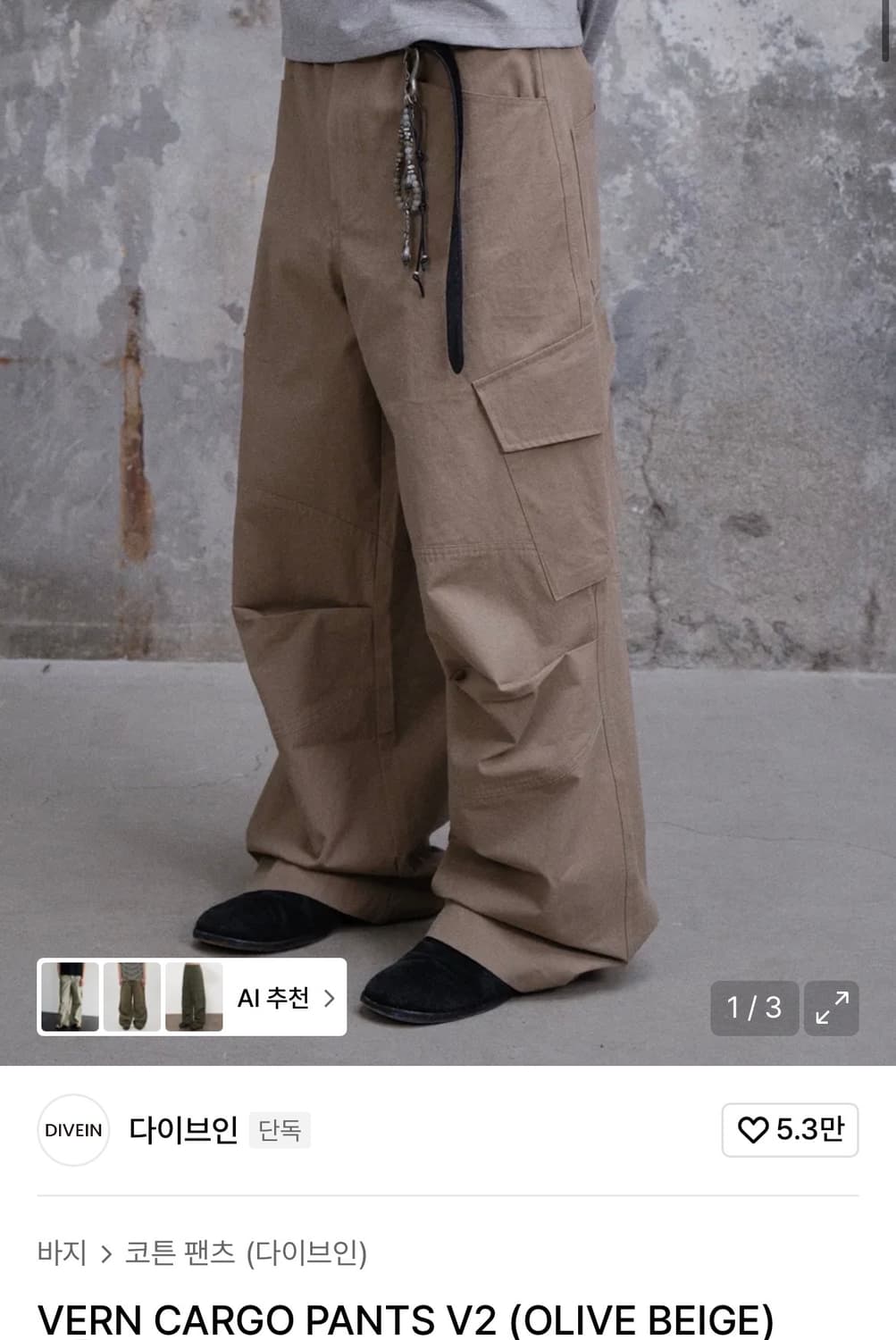 다이브인 베른카고팬츠 2 올리브 1회착 판매 상품이미지1