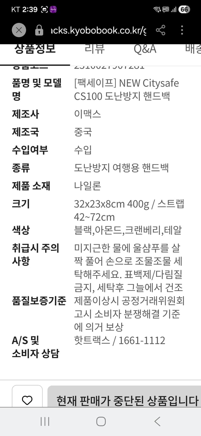 (새상품)pacsafe 팩세이프 호보백 버건디 가방/도난방지 여행용 상품이미지10