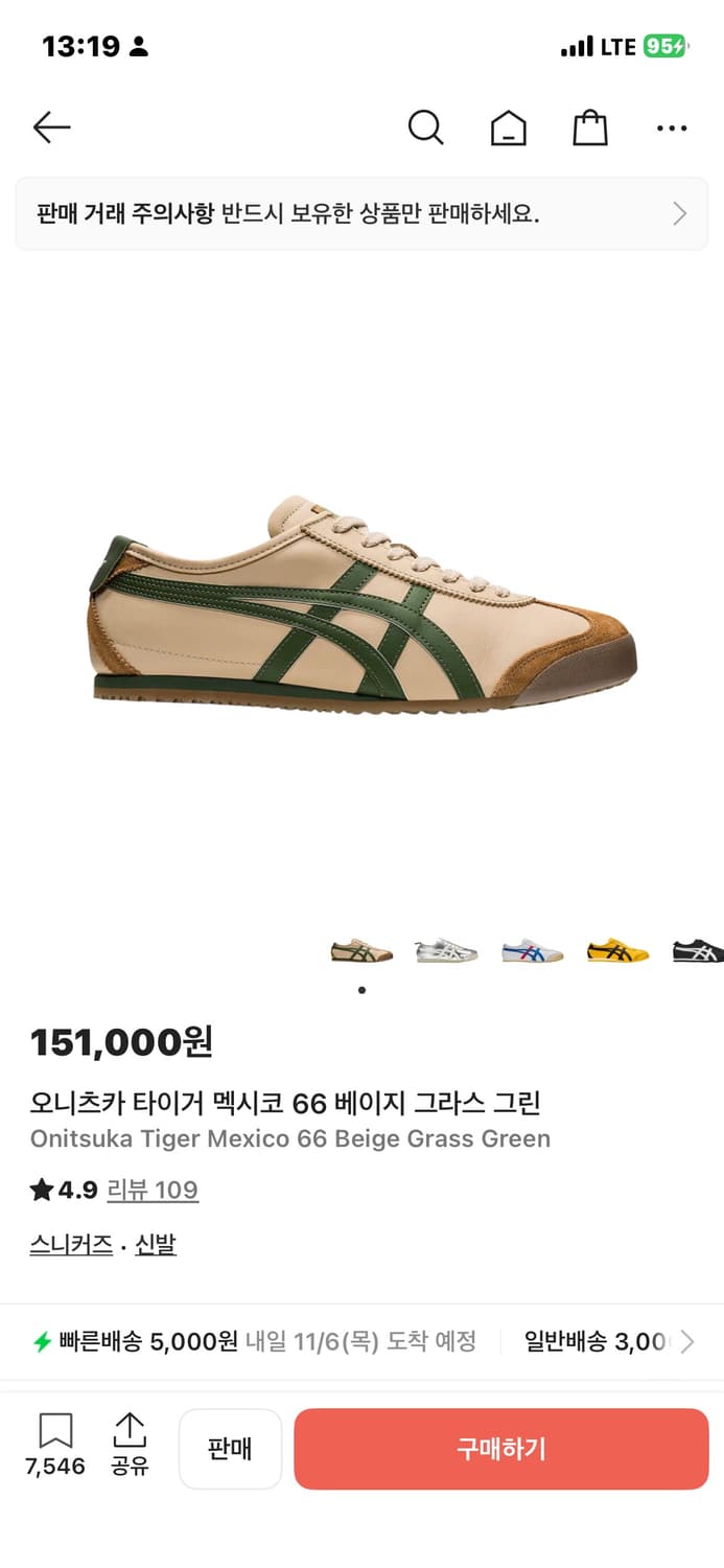 오니츠카타이거 멕시코66 그라스그린(290) 상품이미지1