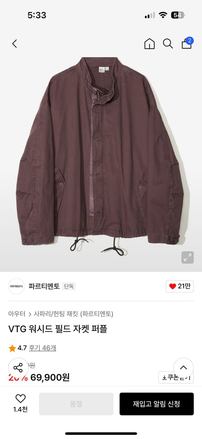 파르티멘토 야상 상품이미지1
