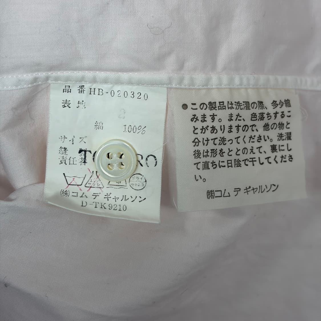 꼼데가르송 패턴 셔츠 상품이미지8