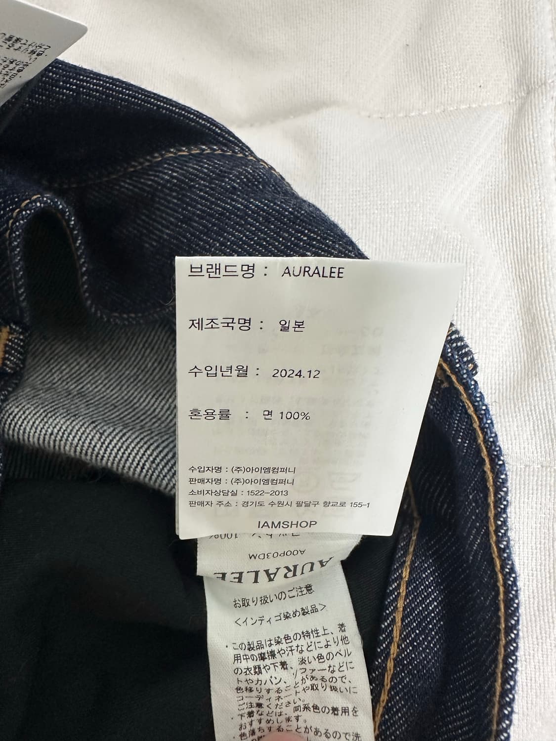 오라리 하드트위스트 와이드 28사이즈 새상품 판매합니다 상품이미지4