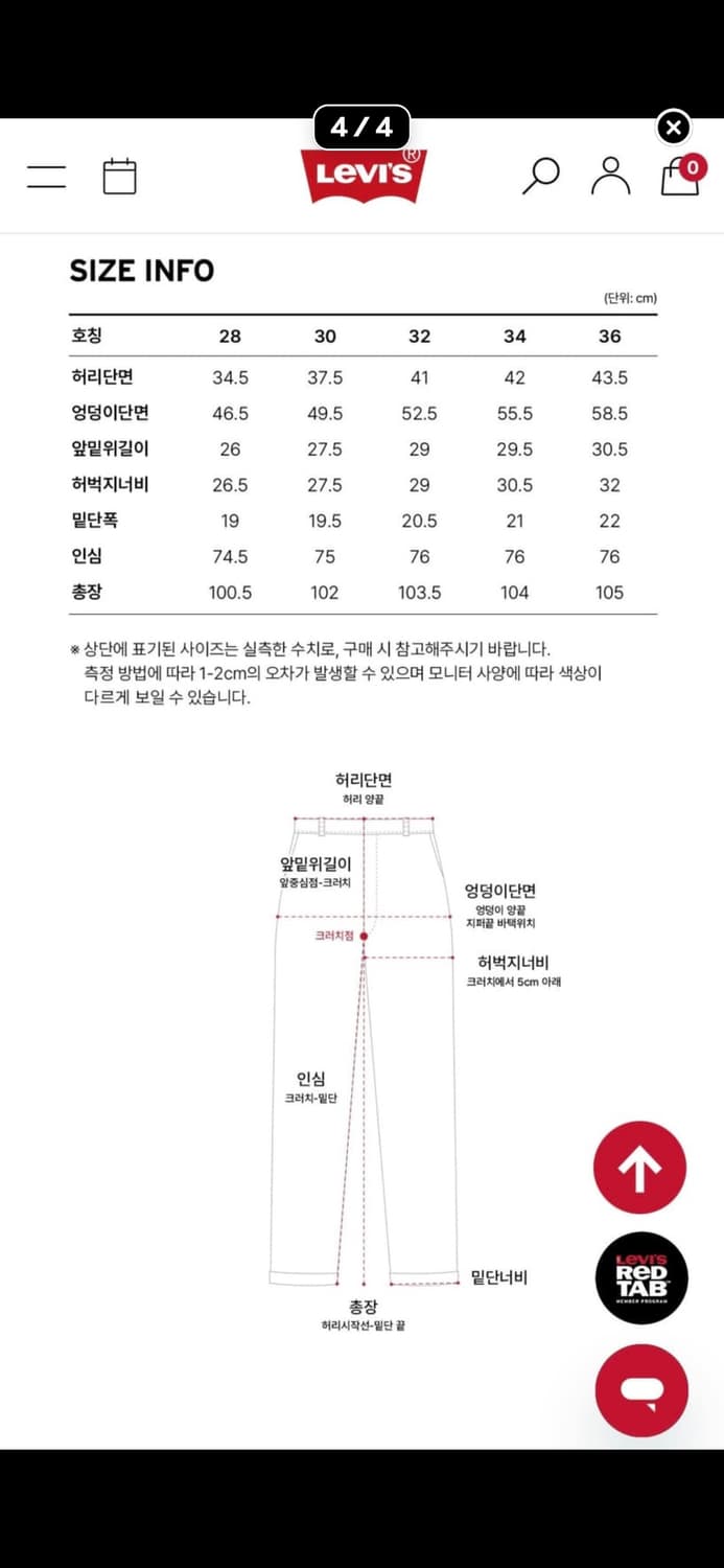 리바이스 514 프리미엄 30/30(새상품) 상품이미지5