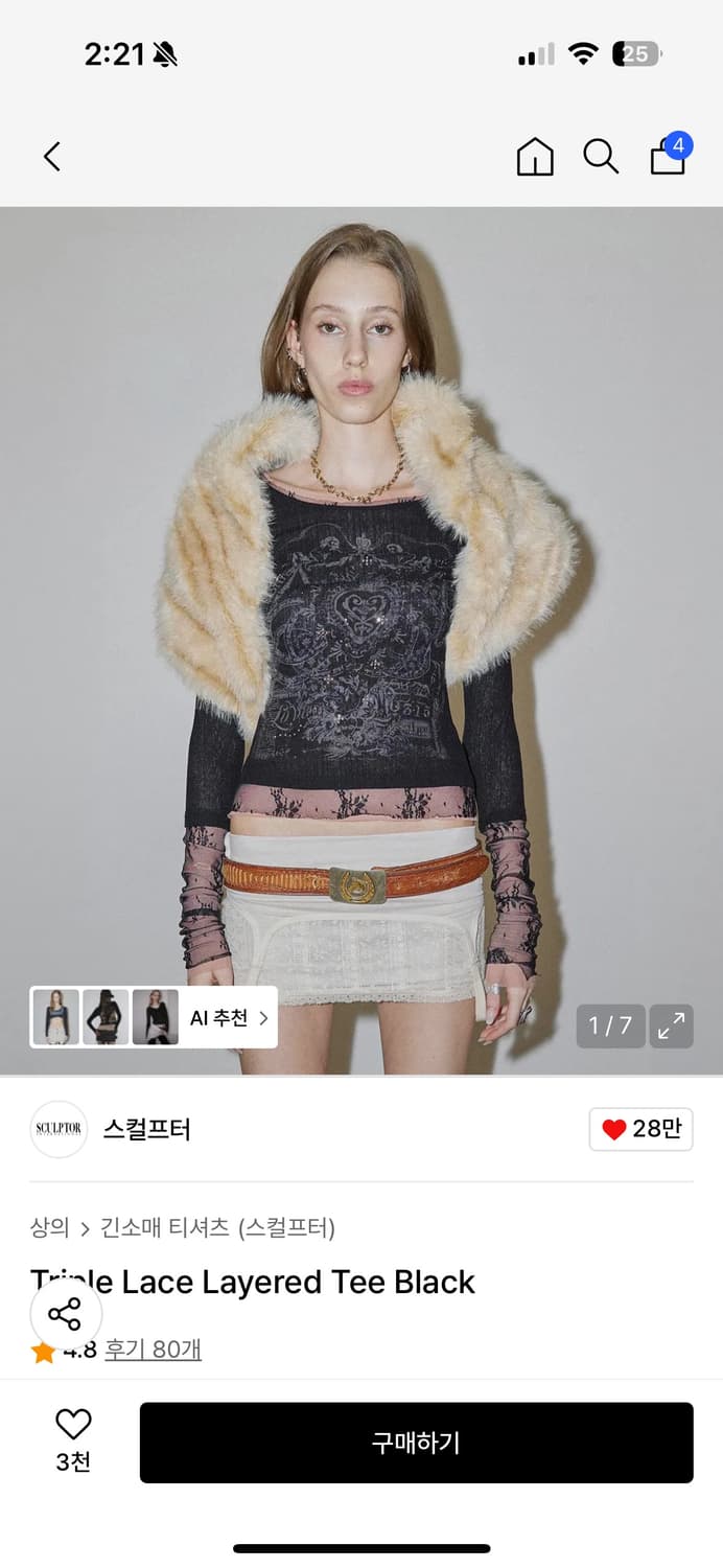 스컬프터 트리플 레이스 레이어드 티 블랙 M 상품이미지1