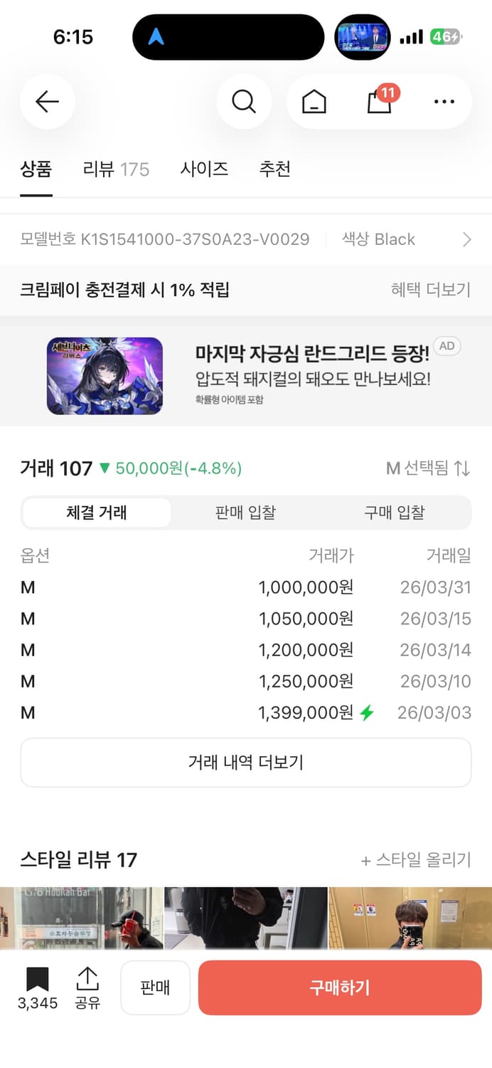 스톤아일랜드 크링클랩스 25ss 논후드 상품이미지3