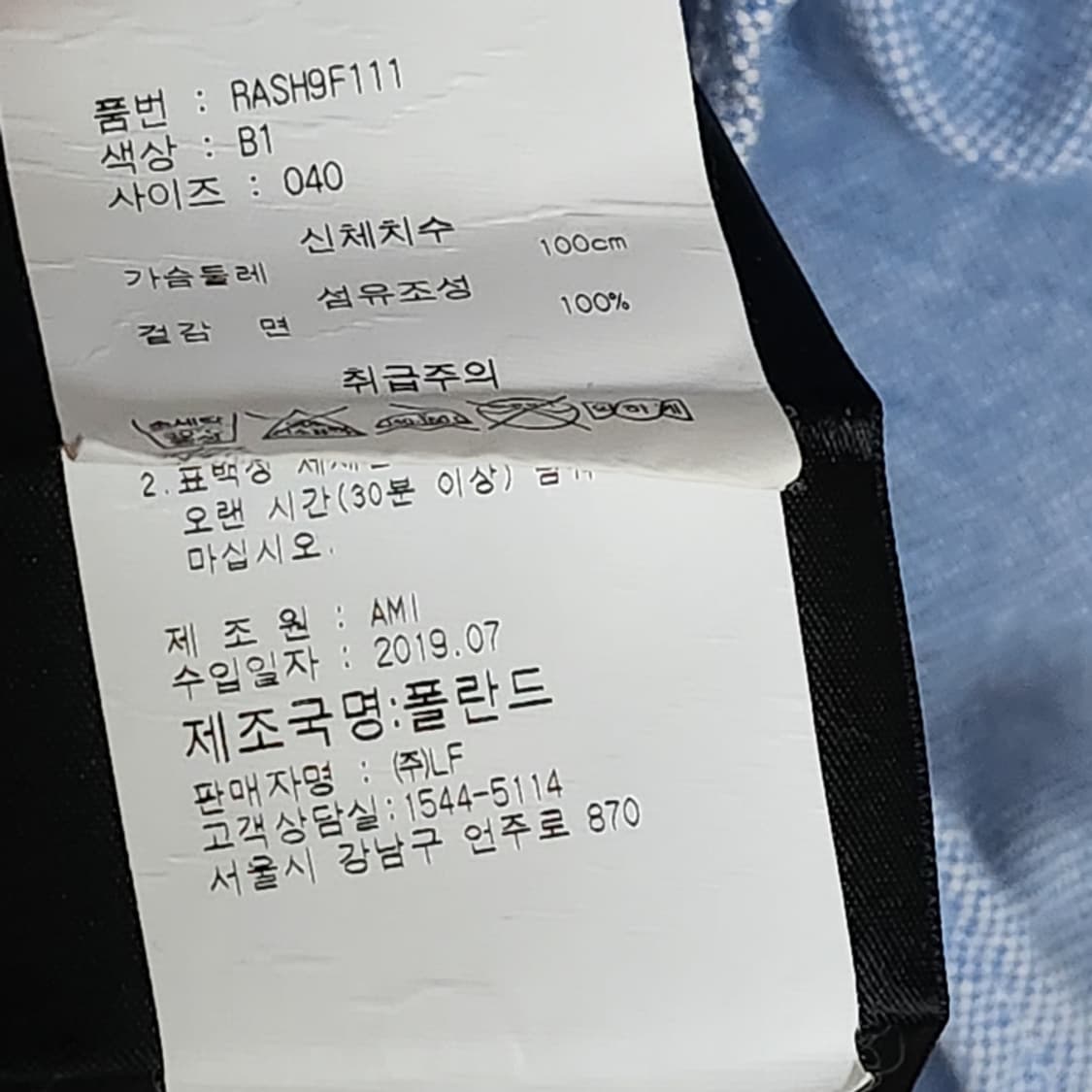 [40] 아미 블루 빅하트 코튼 셔츠 H19C024 상품이미지8