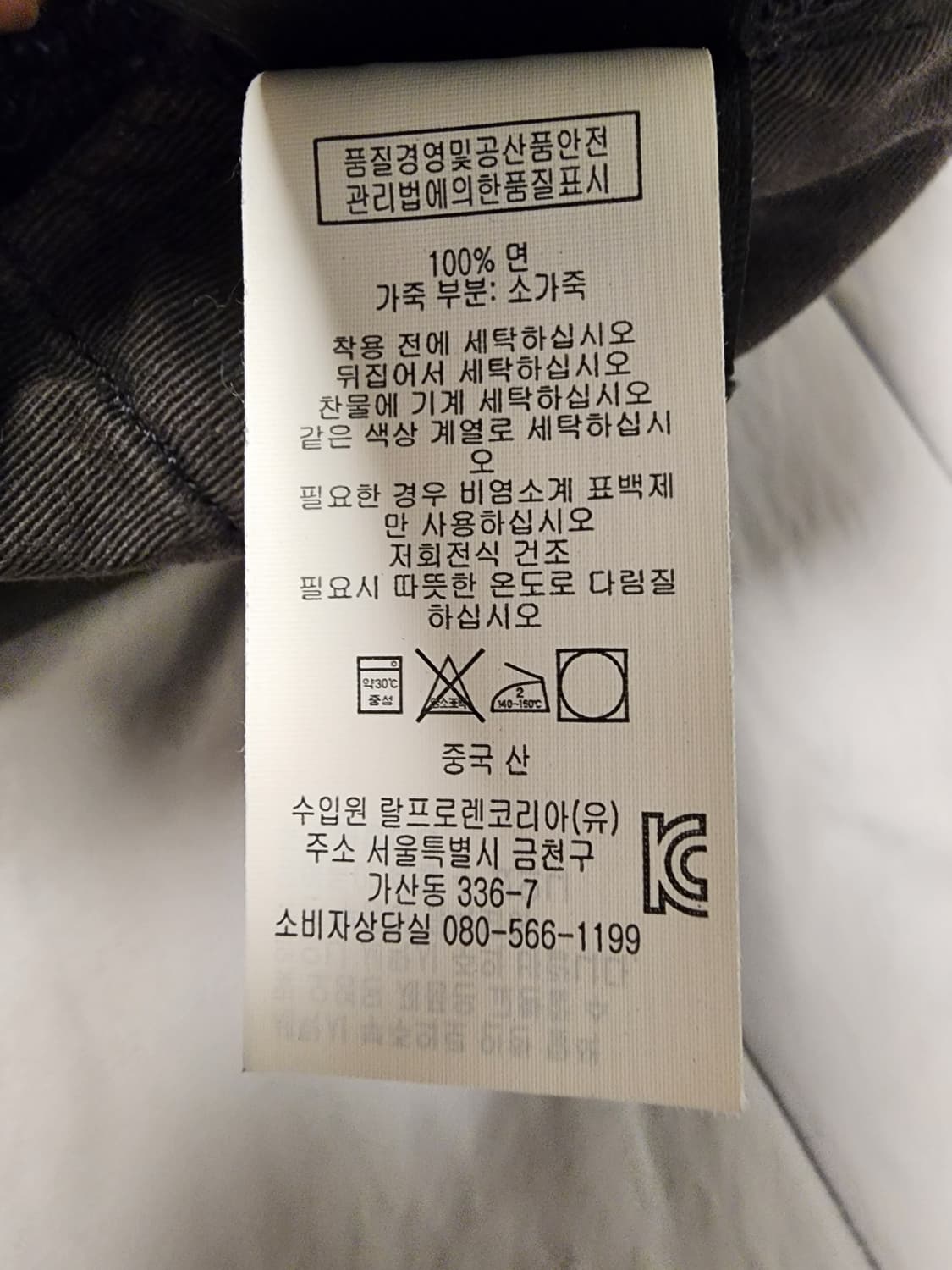 (34)더블알엘 슬림핏 팬츠 상품이미지5