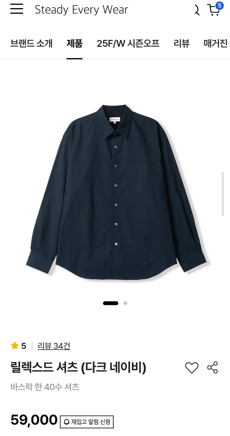 [스테디에브리웨어] 릴렉스드 페이퍼셔츠 다크네이비 4사이즈 상품이미지1