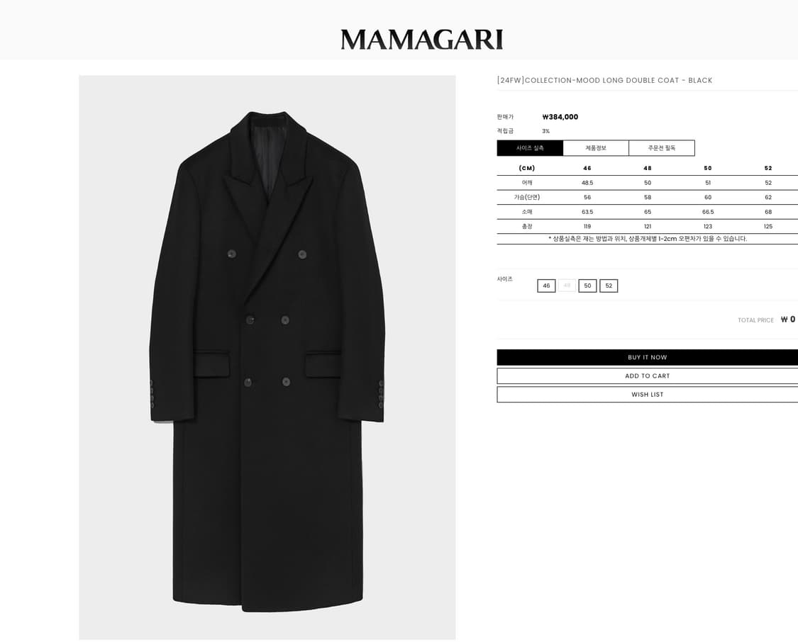 마마가리 컬렉션무드 48 상품이미지1