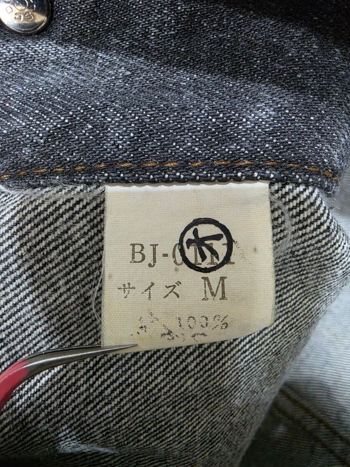 BOBSON American-Basic 90s 빈티지 트러커 데님자켓 M 상품이미지7