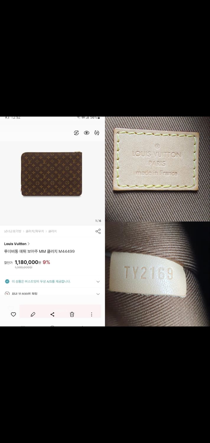 루이비통 에튀보야주MM 클러치/클러치백 새상품급 정품(감정서O) 상품이미지10