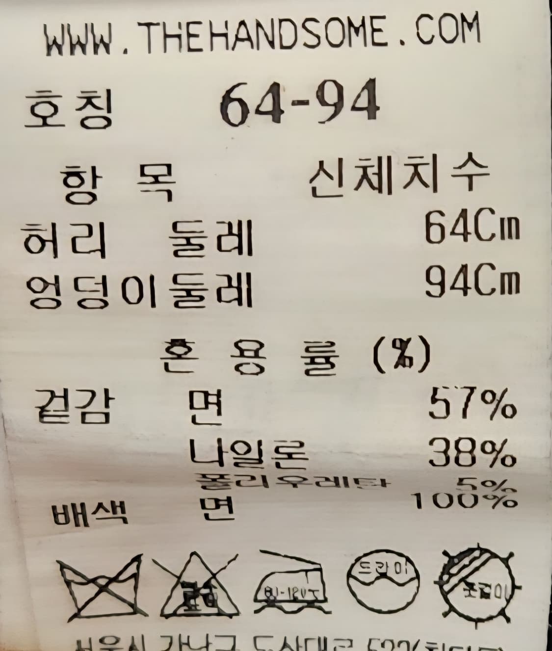 타임 팬츠 64 상품이미지4