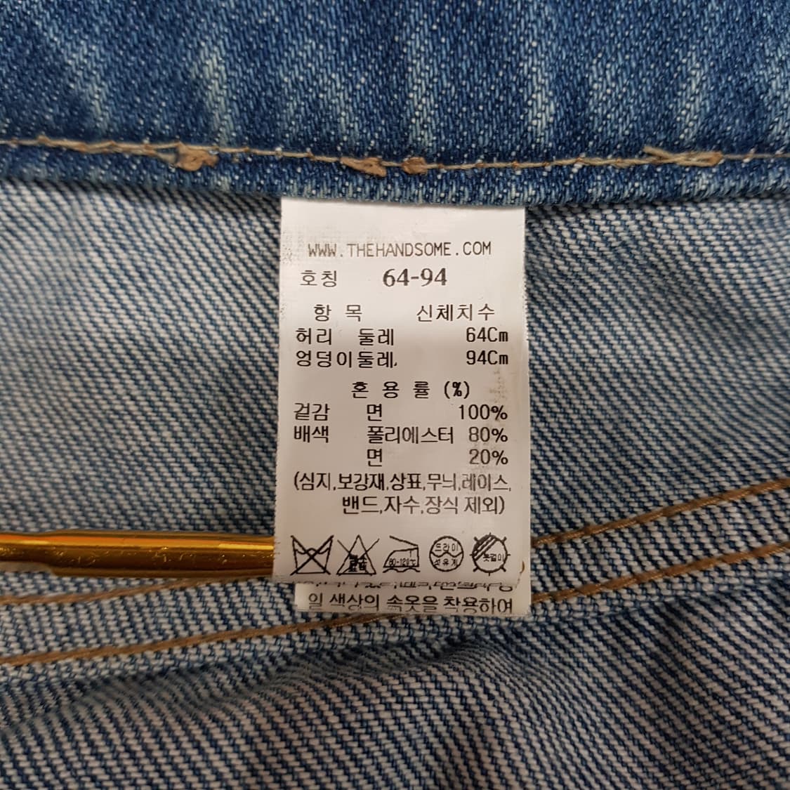 한섬 시스템 2022 스트레이트 핏 데님 64-94사이즈 상품이미지5