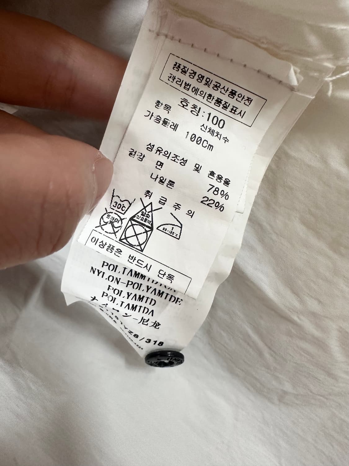 스톤아일랜드 쉐도우 프로젝트 나일론 셔츠자켓 상품이미지8