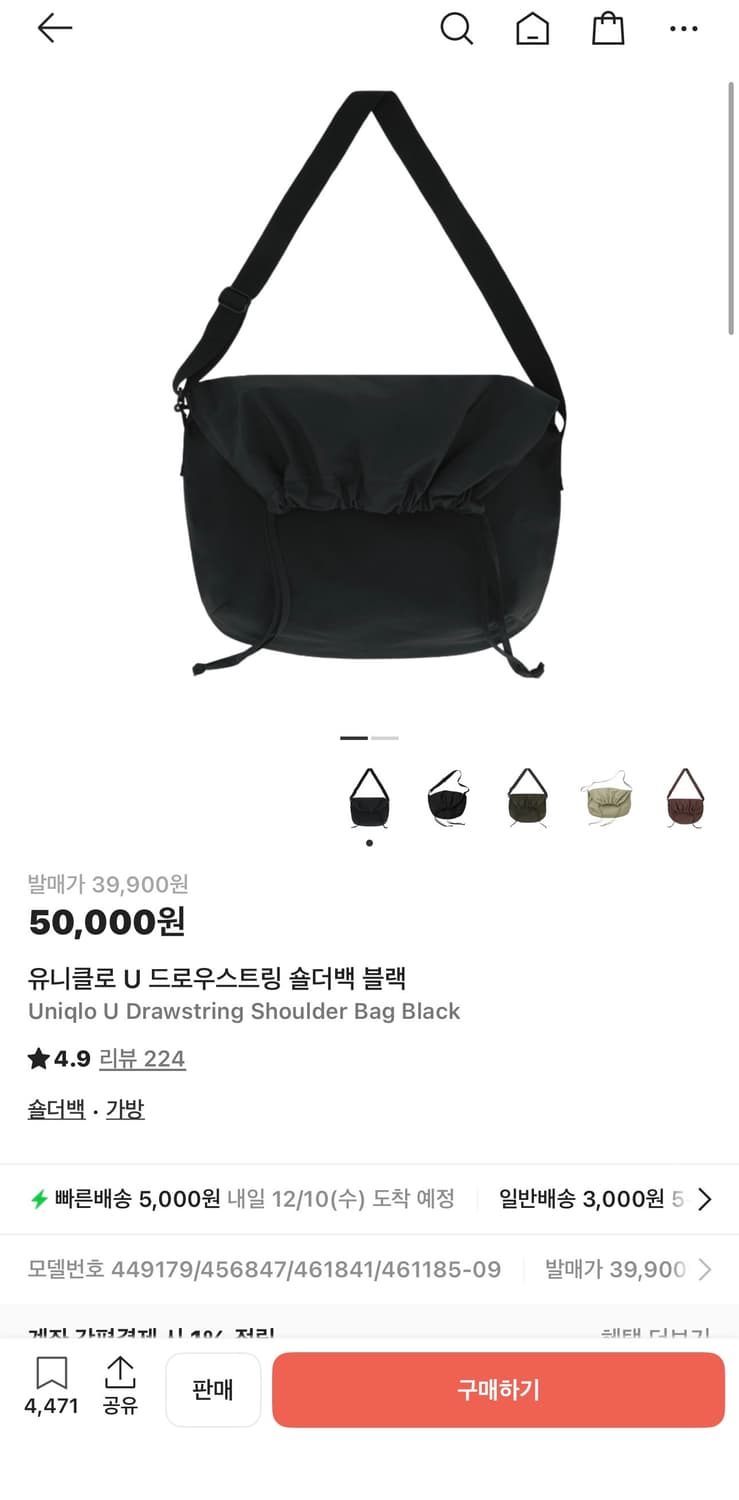 유니클로 U 드로우스트링 숄더백 블랙 상품이미지2