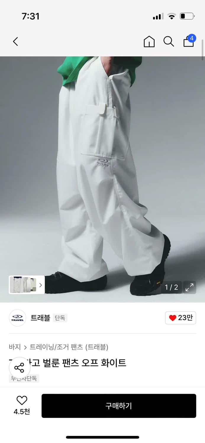 트래블 TR 카고 벌룬 팬츠 오프 화이트 상품이미지1
