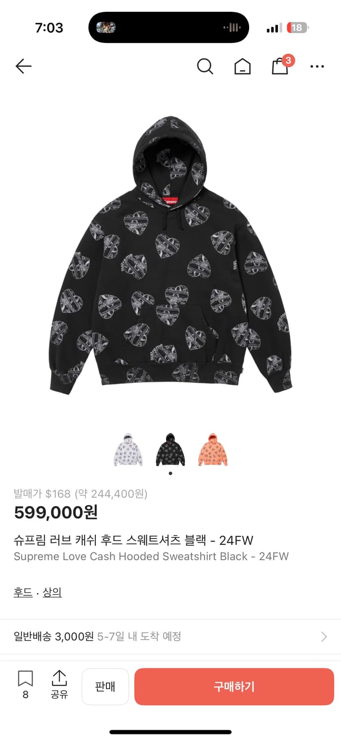 슈프림 러브 캐쉬 후드 블랙 24FW L사이즈 상품이미지1