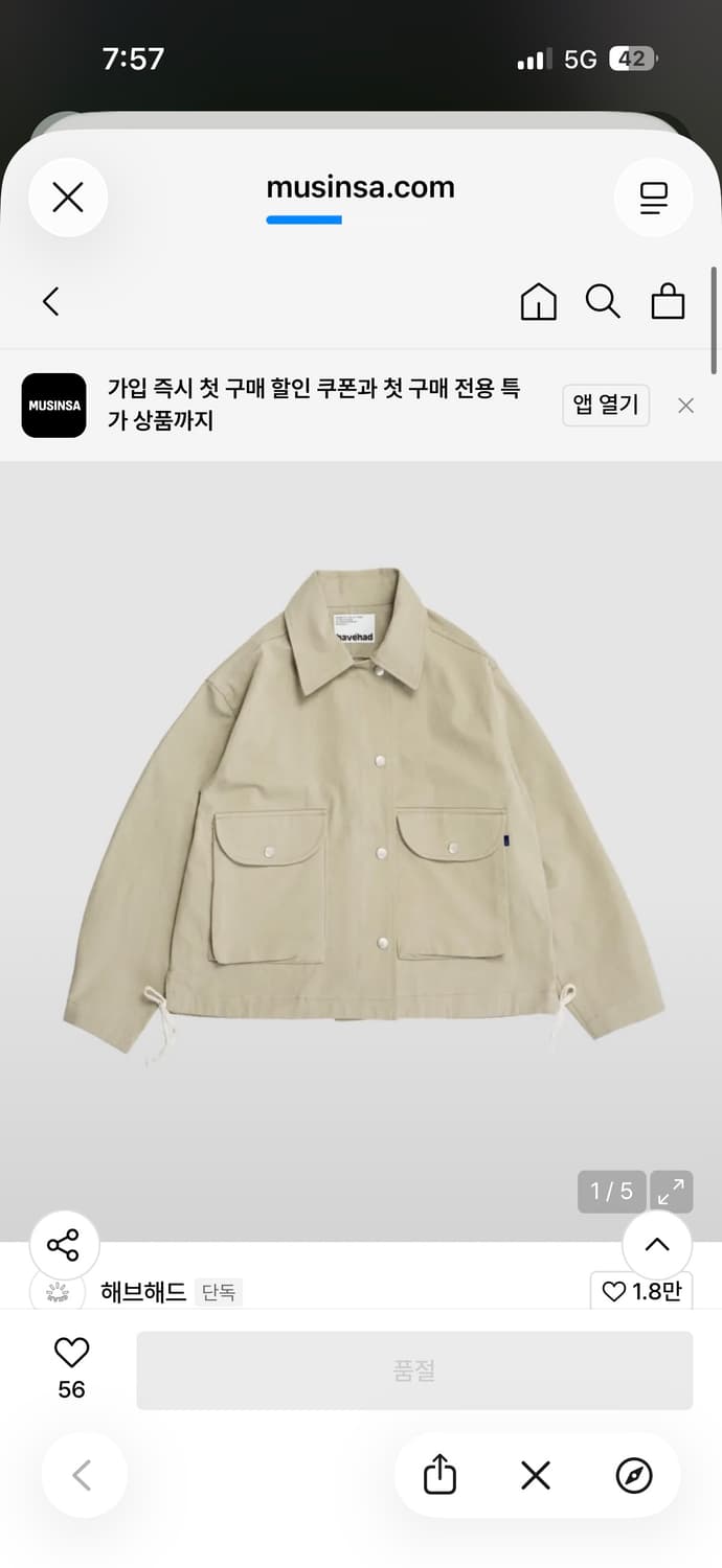 havehad Round Pocket Wep Jacket 베이지 상품이미지1