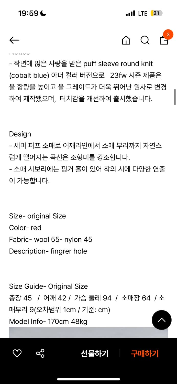 아우브아워 퍼프 슬리브 라운드 니트 판매해요 상품이미지3