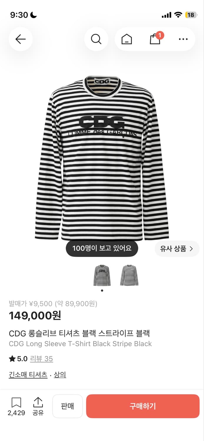 CDG 롱슬리브 티셔츠 블랙 스트라이프 블랙 M 상품이미지1