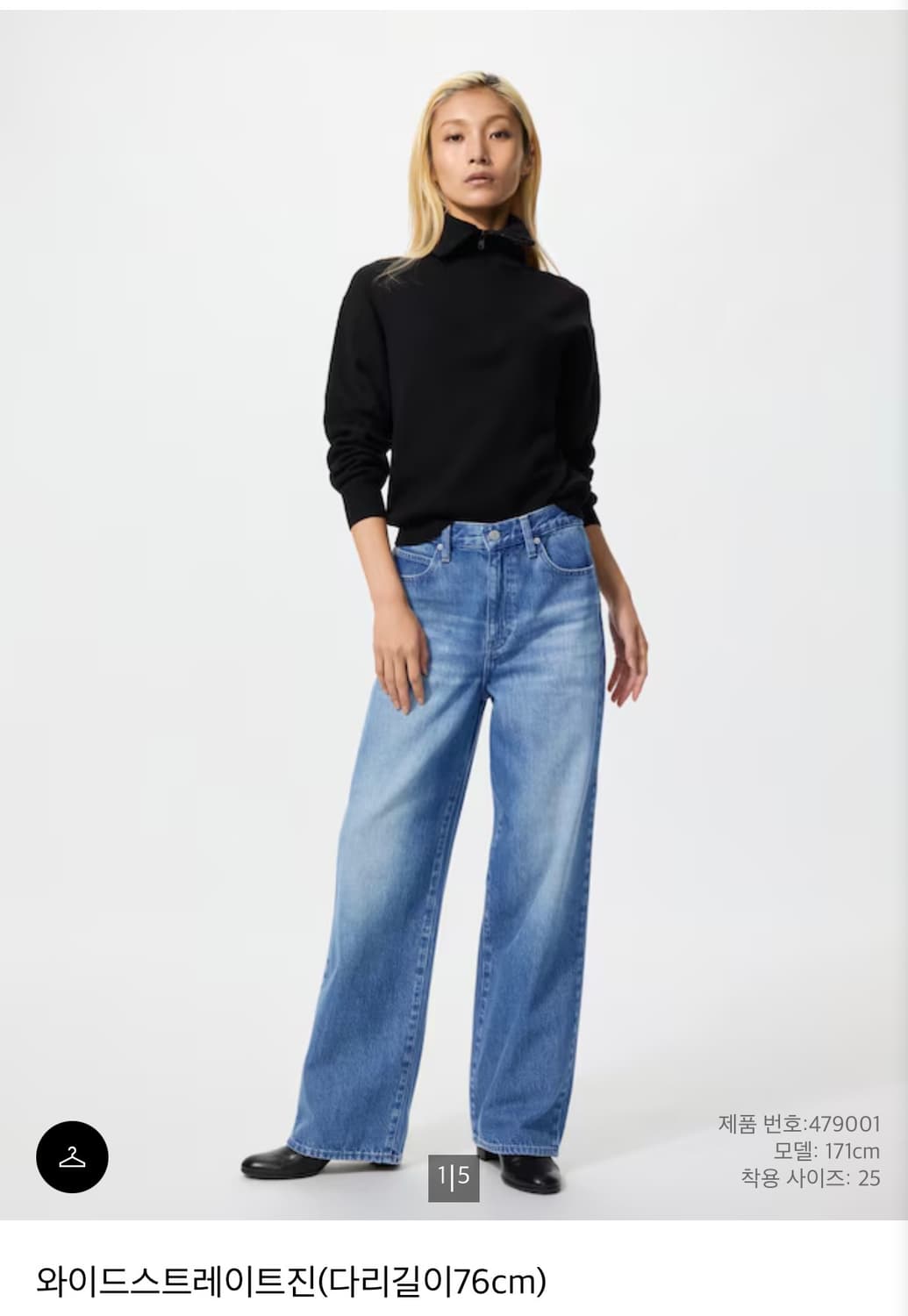 유니클로 와이드 스트레이트진 상품이미지1