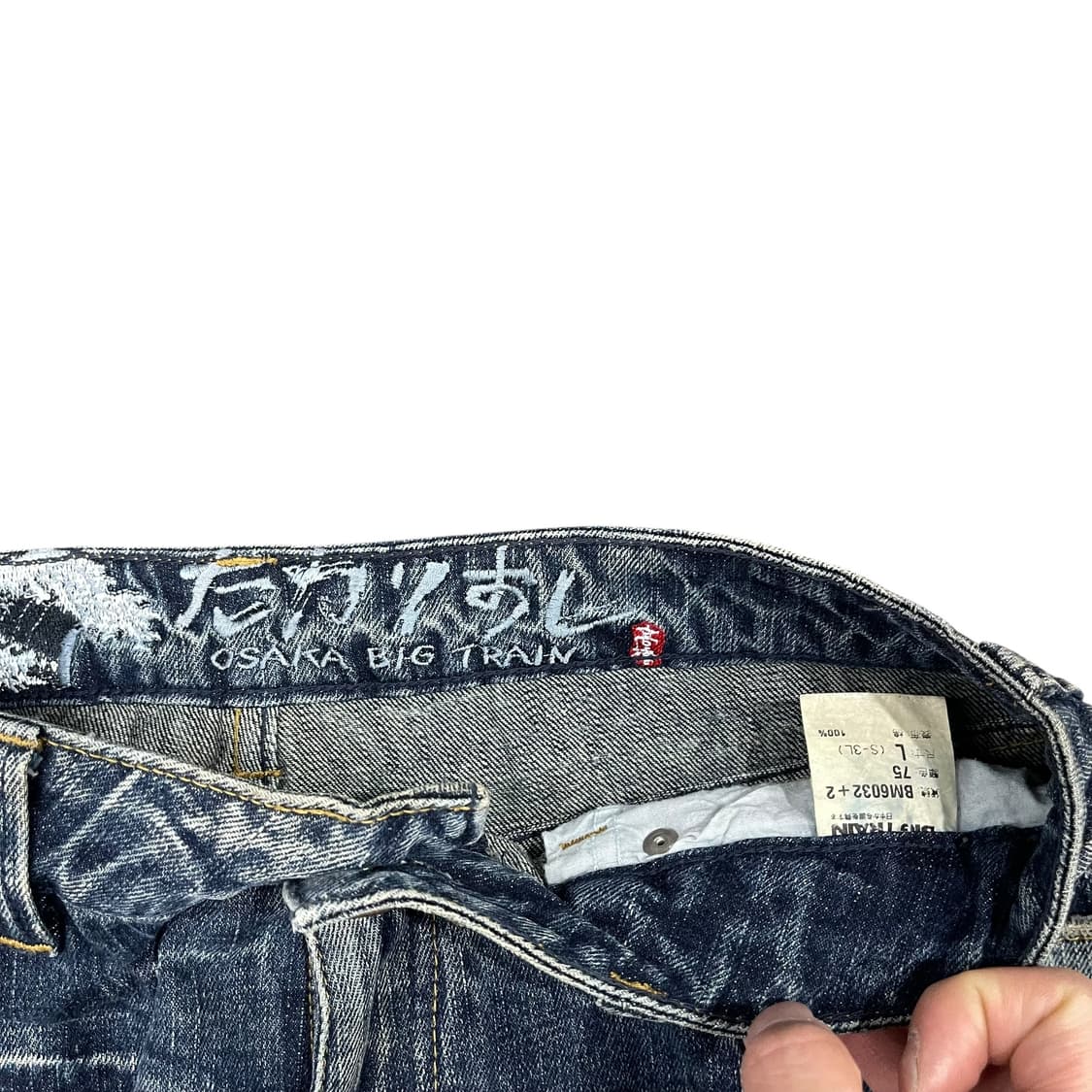 오사카 빅트레인 오리엔탈 자수 데님팬츠 상품이미지4