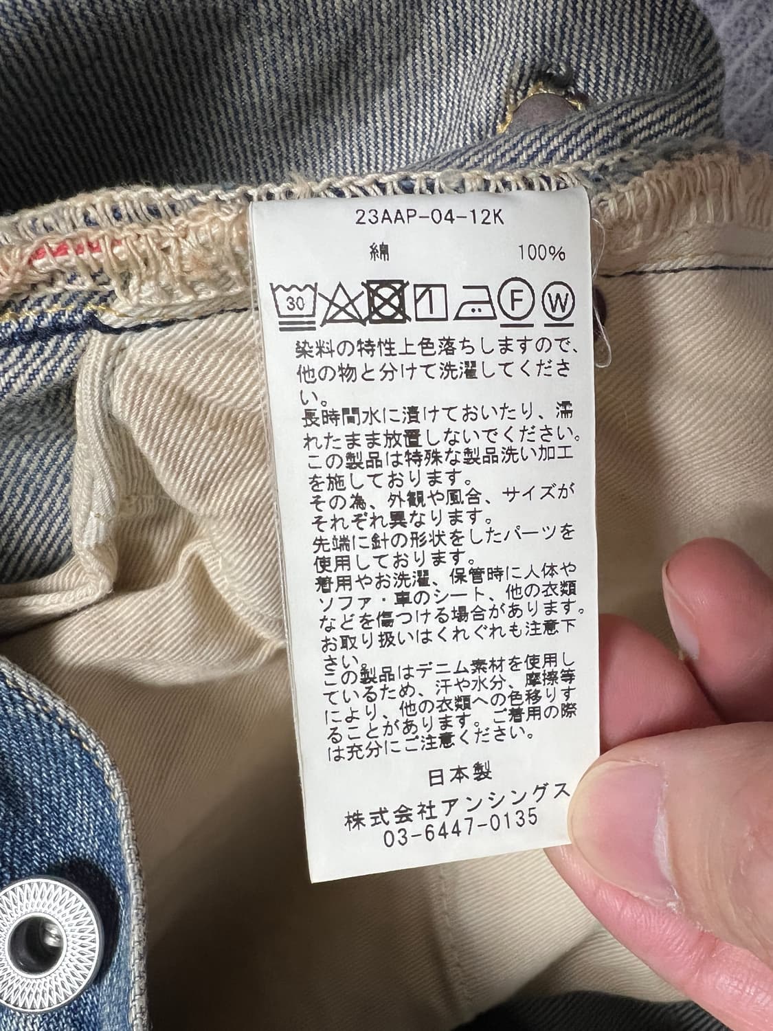 A.presse 아프레쎄 23aw no.22 데님 상품이미지4